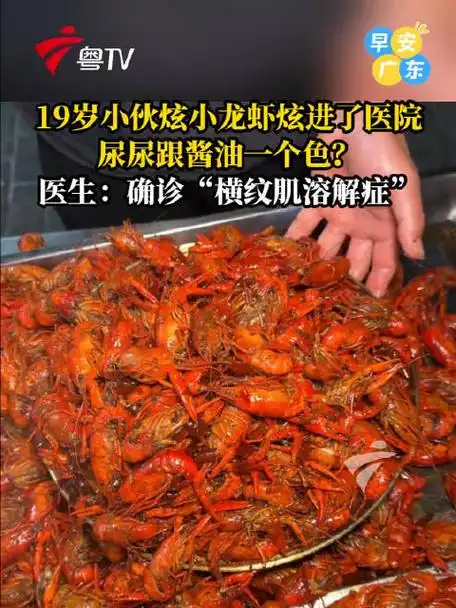 DOTA2玩家狂吃小龙虾致“肌肉溶解”？职业选手饮食黑历史大盘点