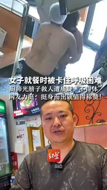 “裸衣救人”厨师化身峡谷战神：KPL选手如何用“厨师精神”逆风翻盘？