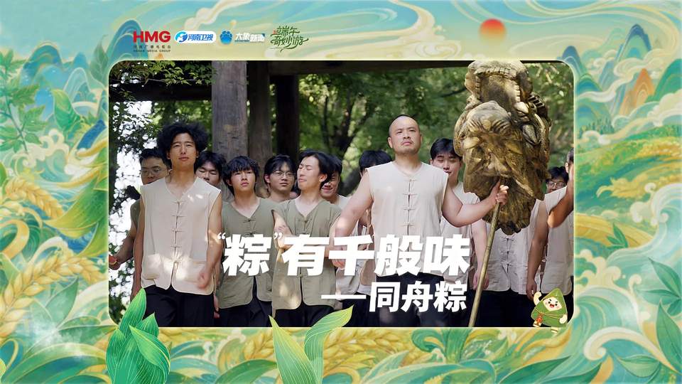 粽香里的团战智慧：KPL赛场上的“包”与“拆”之道
